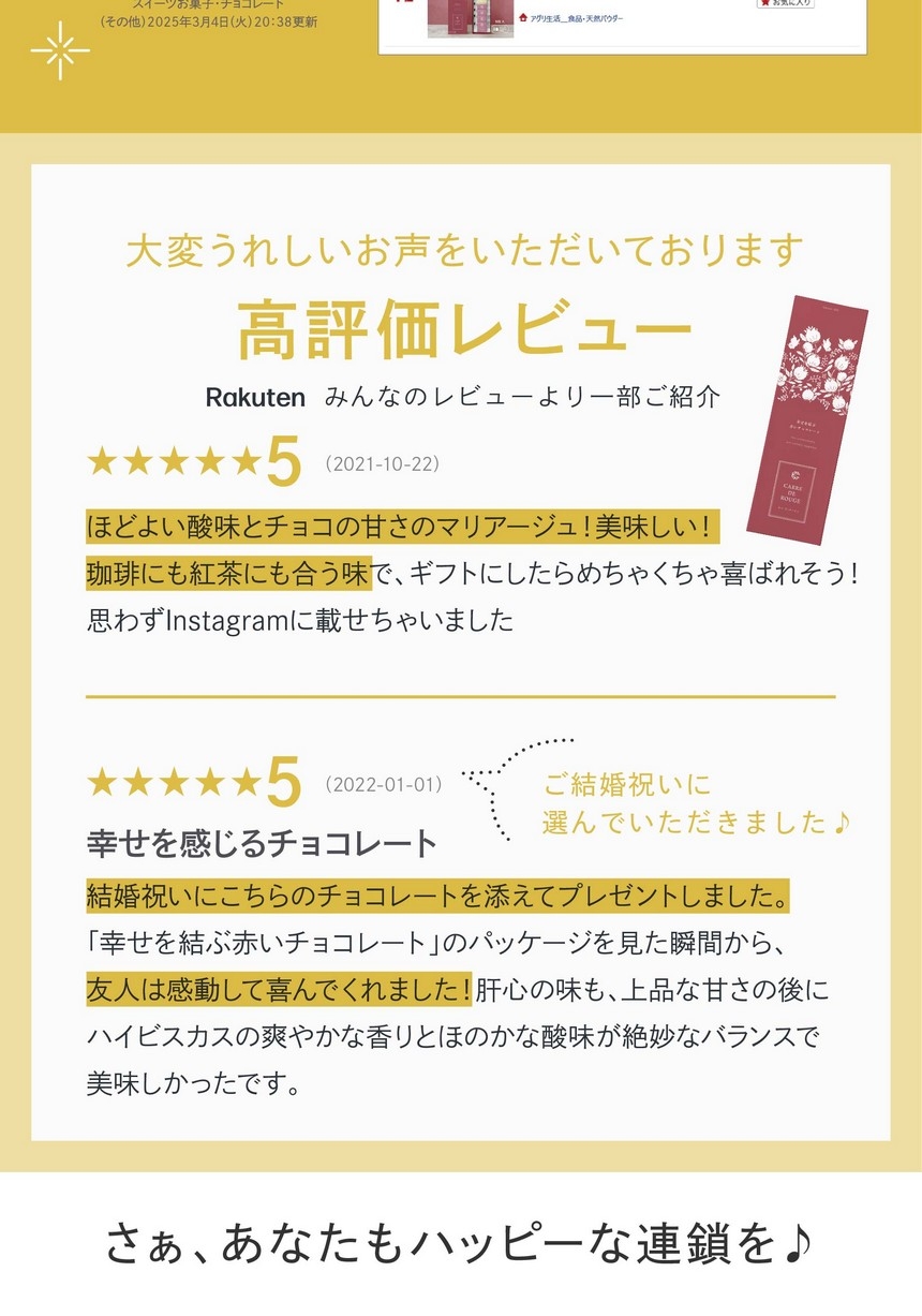 ほどよい酸味とチョコの甘さのマリアージュ！美味しい！珈琲にも紅茶にも合う味。結婚祝いにこちらのチョコレートを添えてプレゼントしました。友人は感動して喜んでくれました。