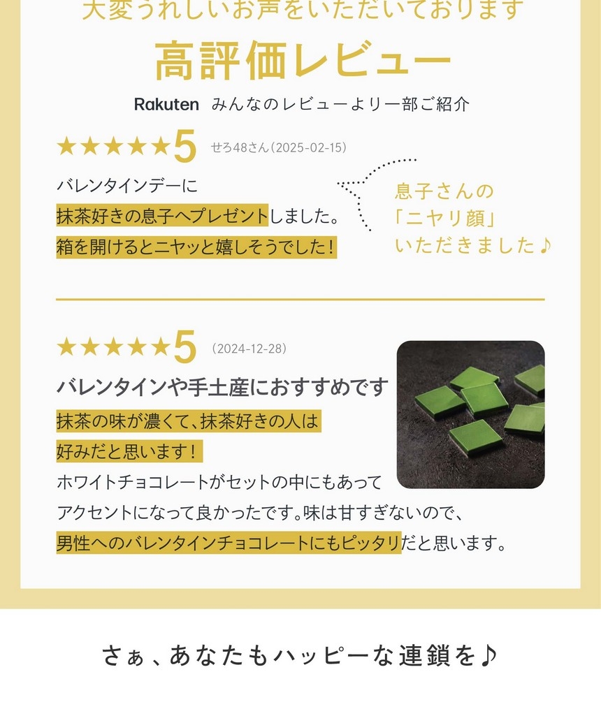 抹茶好きの息子へプレゼントしました。箱を開けるとニヤッと嬉しそうでした！抹茶の味が濃くて抹茶好きの人は好みだと思います！男性へのバレンタインチョコレートにもぴったり。