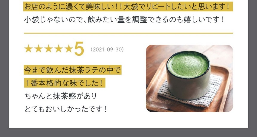 ranking-greenlatte_pc-29