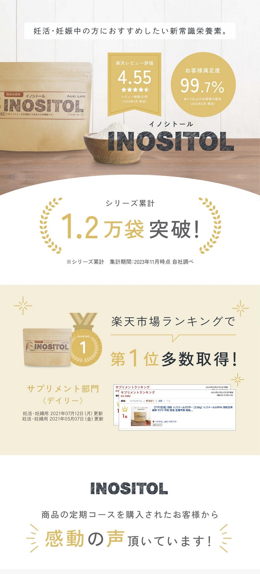 ranking おかげさまで多くの方に選ばれています。楽天デイリーランキング第一位。シリーズ累計販売個数12,200個突破！大変活躍しました！家族で使っています。本当に感謝しています。