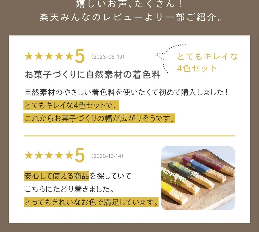 とってもきれいなお色で満足。いろんな色の組み合わせ。