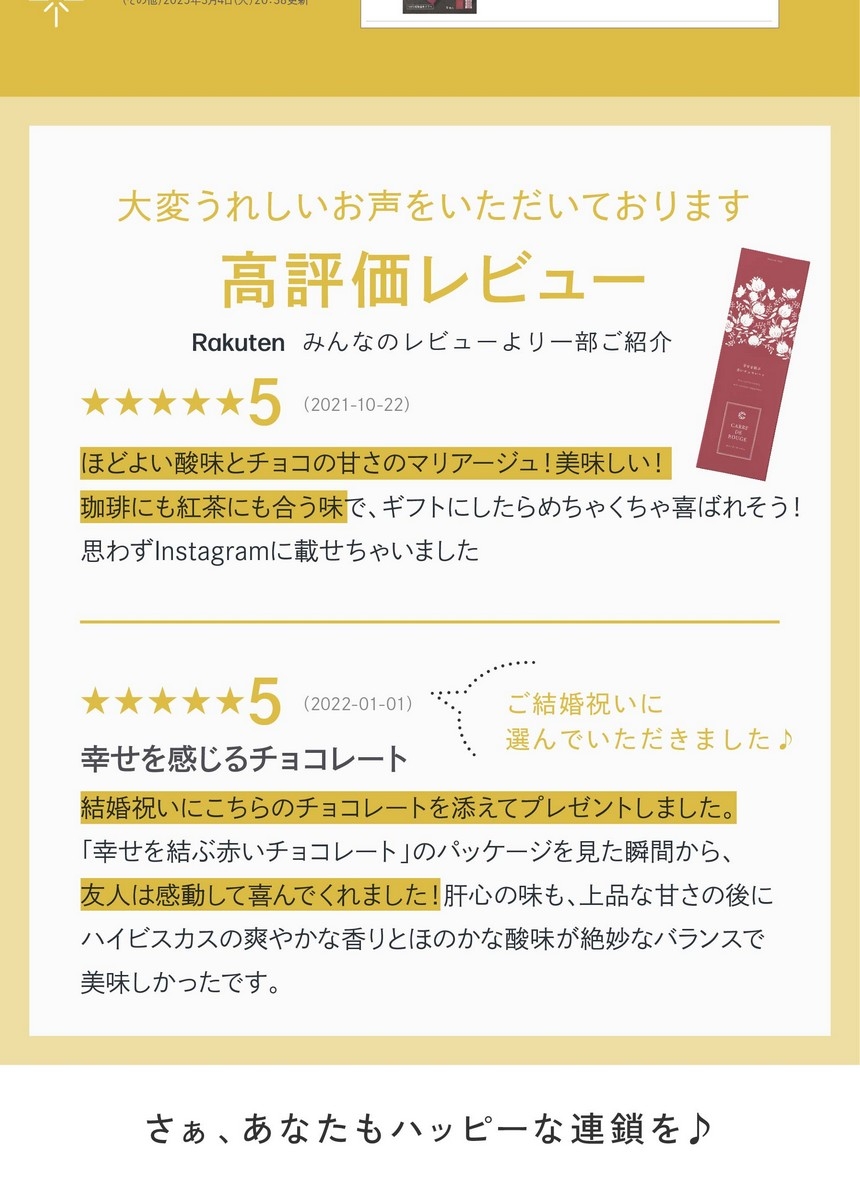 ほどよい酸味とチョコの甘さのマリアージュ！美味しい！珈琲にも紅茶にも合う味/結婚祝いにこちらのチョコレートを添えてプレゼントしました。友人は感動して喜んでくれました！