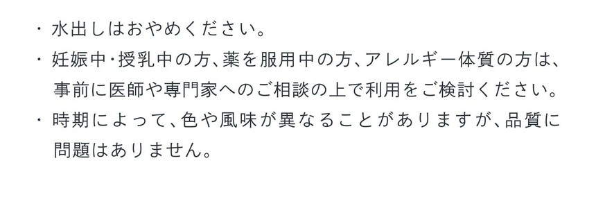 紫外線対策に！紫外線というと、気になるのは肌やカラダへのダメージ。紫外線が強くなる季節の前の予防や、紫外線を浴びてしまった後のケアにも。ポリフェノールたっぷりのバタフライピーティーをこまめに飲んで、たっぷりサポートしましょう。飲み方アドバイス！飲む頻度や量に決まりはありません。おすすめは、一気に飲んでしまうより毎日少しずつ飲む方がお茶の効能を感じやすいです。ポリフェノールの成分は、体内で1日以内で消えてしまうので、こまめに摂取することをおすすめします。ストレスケアに。私たちはたくさんのストレスにさらされます。パソコンやスマートフォン、長時間の運転など。一日がおわるころには、様々な疲れが蓄積されている状態に。そんなときは食後にバタフライピーティーを飲んでしっかり癒してあげましょう。