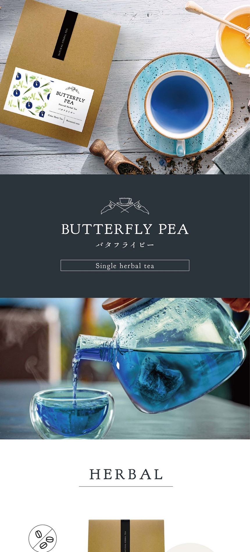 バタフライピーティー BUTTERFLY PEA SINGLE HERBAL TEA