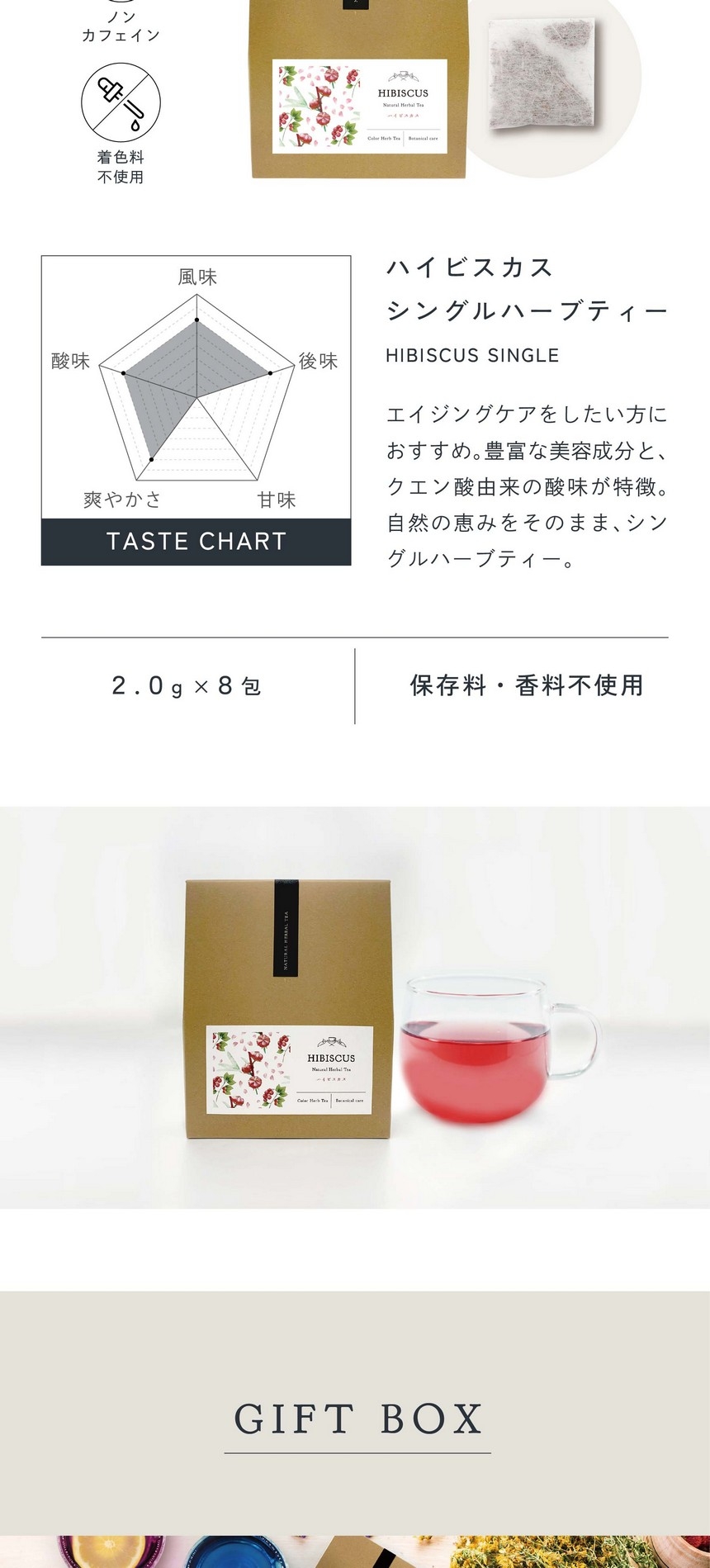 ハイビスカスティー HIBISCUS SINGLE HERBAL TEA。エイジングケアをしたい方におすすめ。豊富な美容成分とクエン酸由来の酸味が特徴。自然の恵みをそのままシングルハーブティー。ノンカフェイン・着色料不使用/2.0g×8包/保存料・香料不使用。