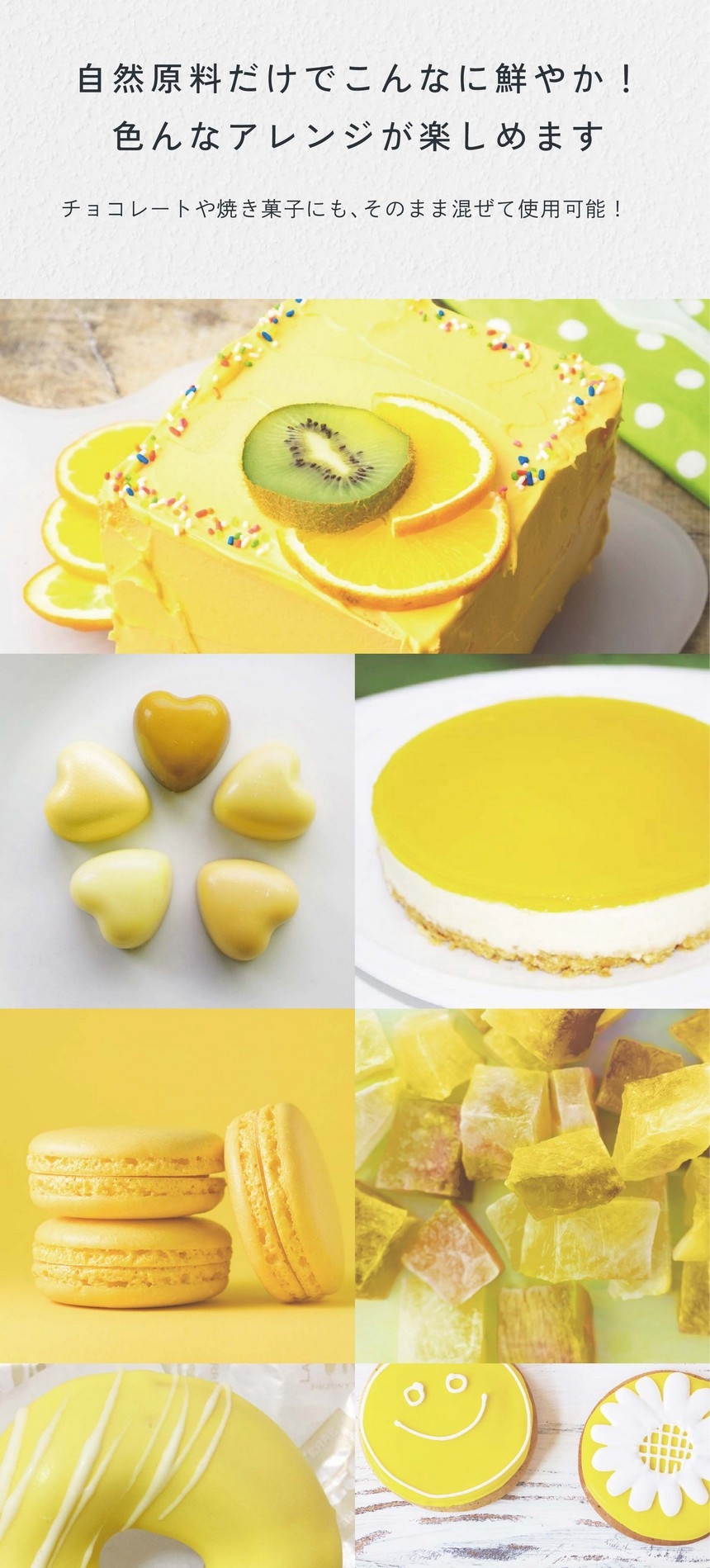自然原料だけでこんなに鮮やか！色んなアレンジが楽しめます。チョコレートや焼き菓子にもそのまま混ぜて使用可能！