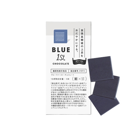 ブルー1stチョコレート_商品写真_白背景