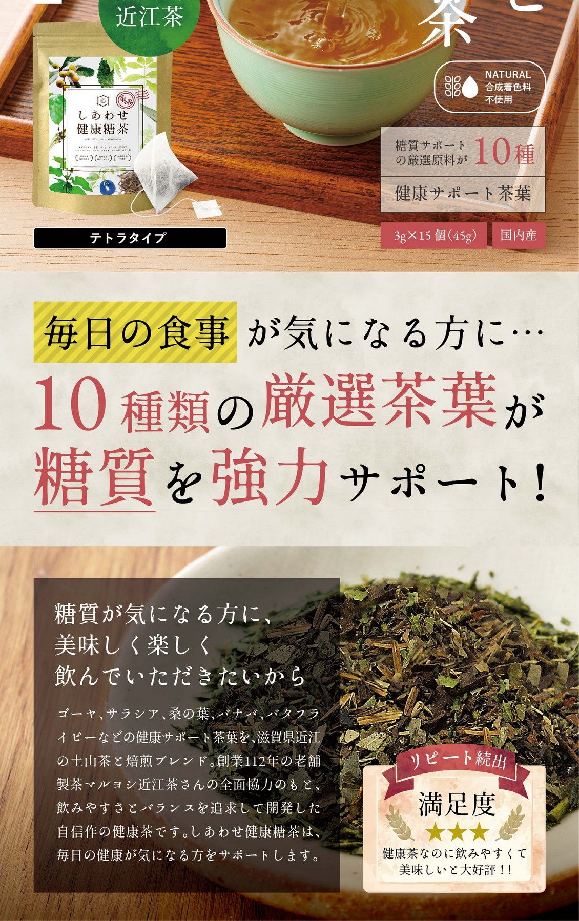 健康糖茶ミニpc-lp-02